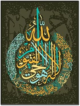Islamski tiskani plakati Arapski kaligrafija religijski stihovi Kur'an Wall Art Canvas Slikanje plakata i platna Slikanje